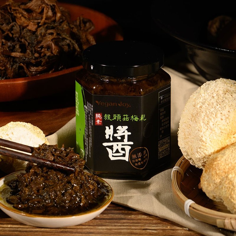 【Vegan Joy】猴頭菇梅乾醬250g- 純素 - 醬料/調味料 - 新鮮食材 