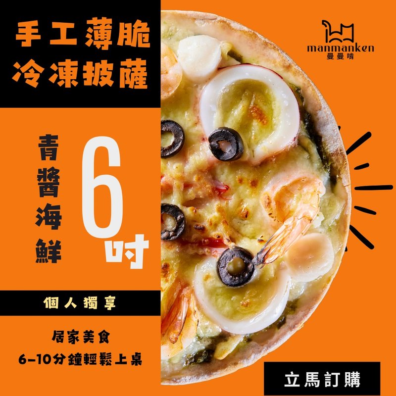青醬海鮮Seafood with green sauce - 其他 - 新鮮食材 