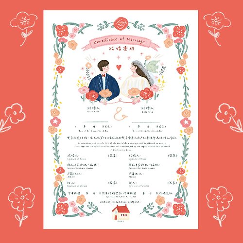 chichi_illustrations 【快速出貨】中英結婚書約組-含書夾 幸福紅色房子 可愛插畫 異性