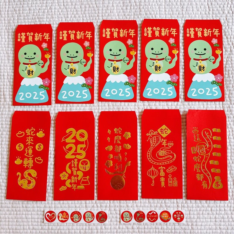 Happy New Year  Red envelopes - ถุงอั่งเปา/ตุ้ยเลี้ยง - กระดาษ สีแดง