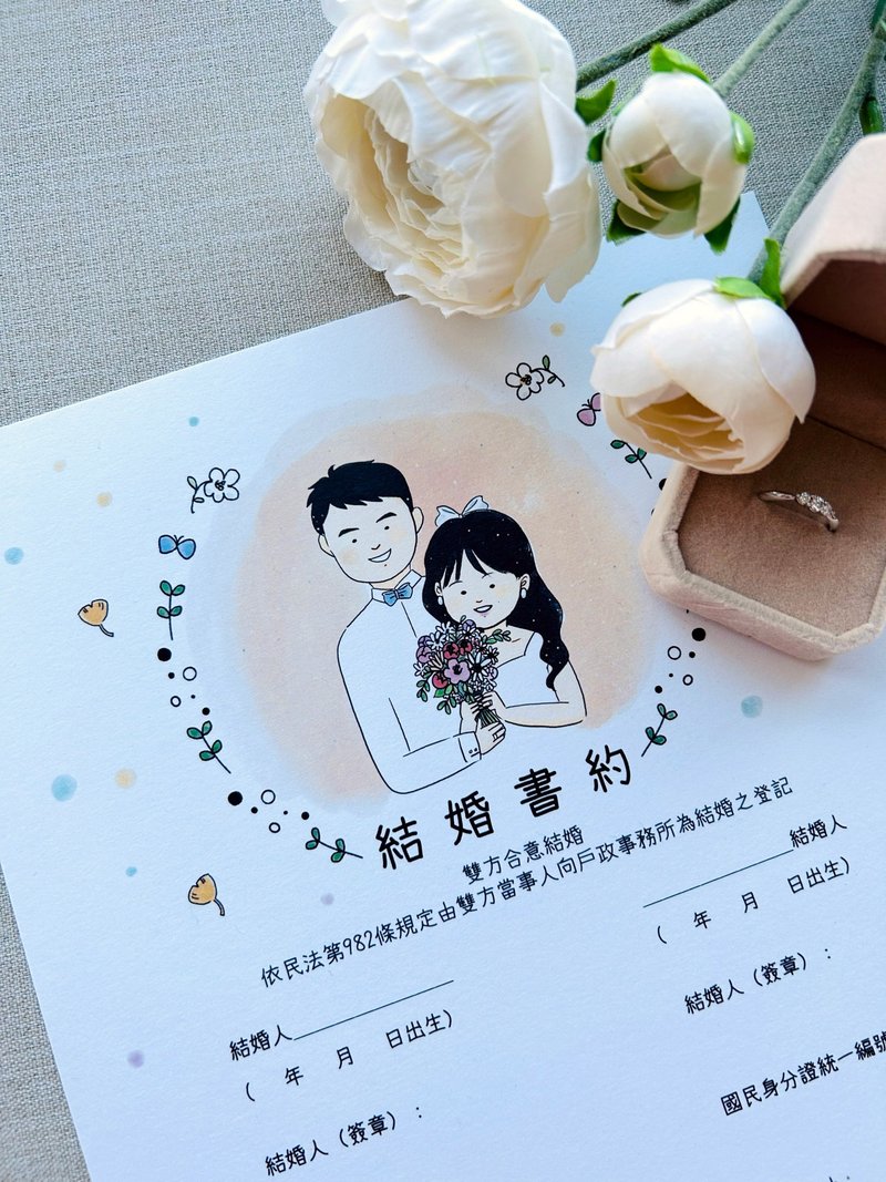 客製化結婚書約 - 結婚書約 - 紙 