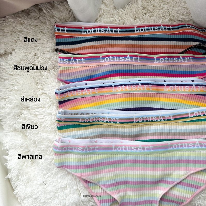 Rainbow Bikini Pants Bracozy - Women's Underwear - Other Materials 