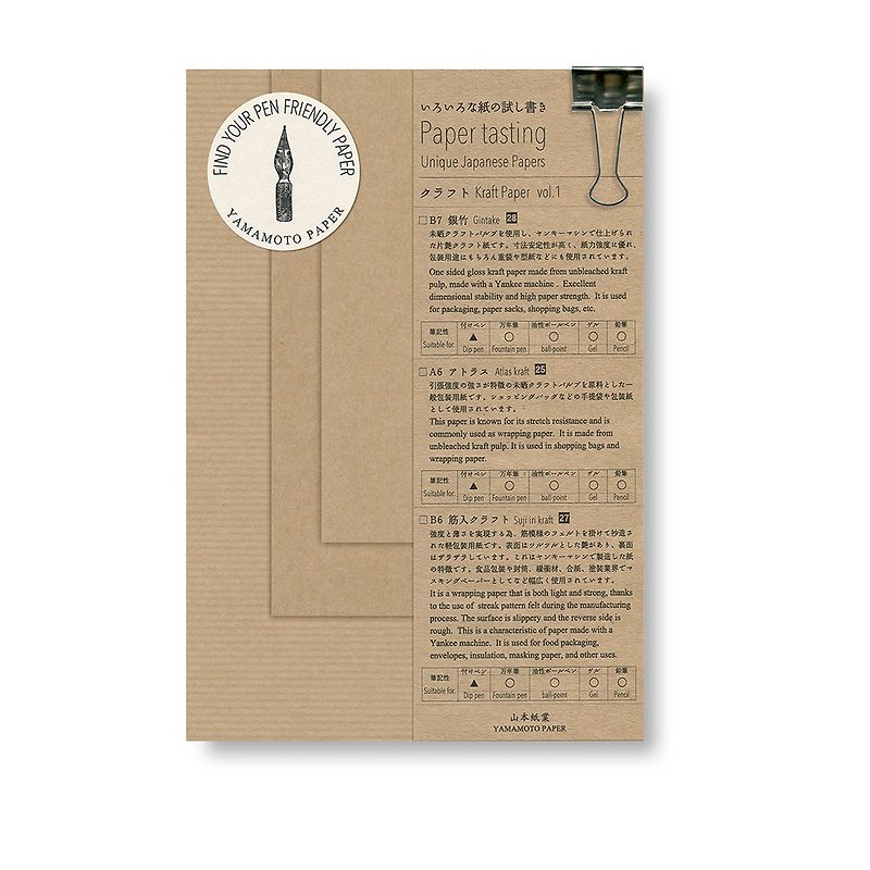 Paper tasting クラフト Vol.1 - 付箋・タグシール - 紙 