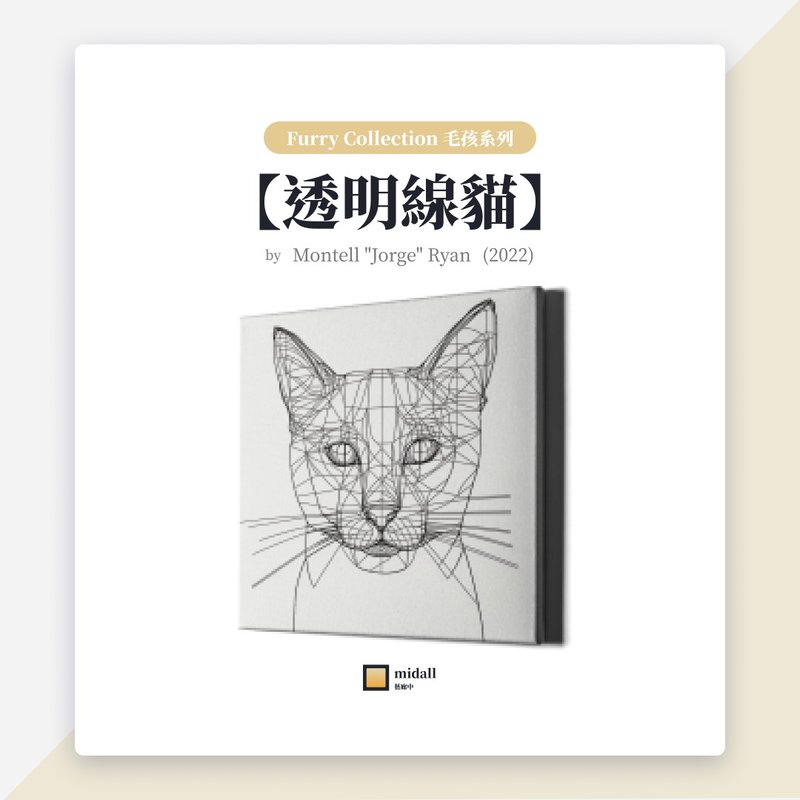 透明線貓【藝術家掛畫 House of Cats 系列】 - 海報/掛畫/掛布 - 防水材質 