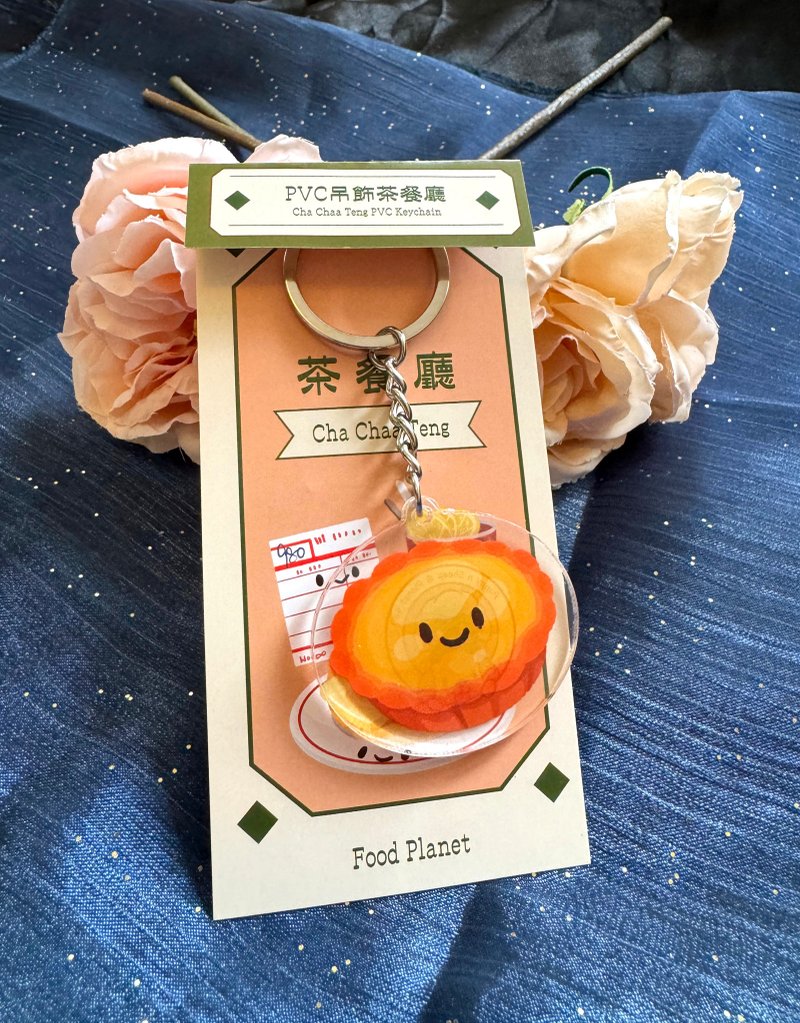 Hong Kong style Egg tart keychain - ที่ห้อยกุญแจ - พลาสติก สีส้ม