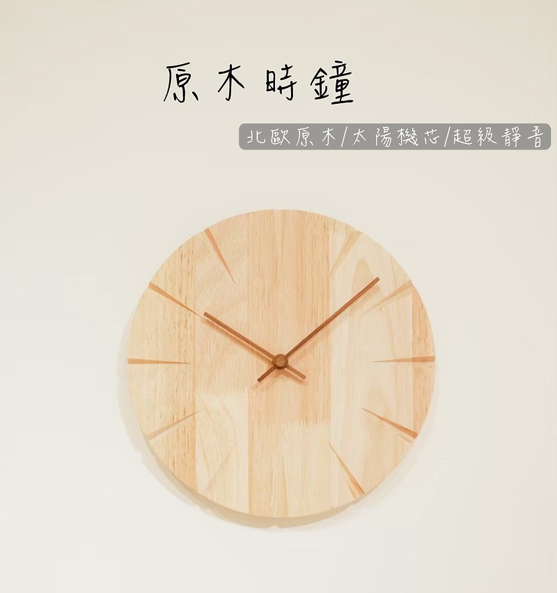 [Customized Engraving] Simple Log Clock Super Silent/Nordic Log/Wedding Home Gift - Clocks - Wood 