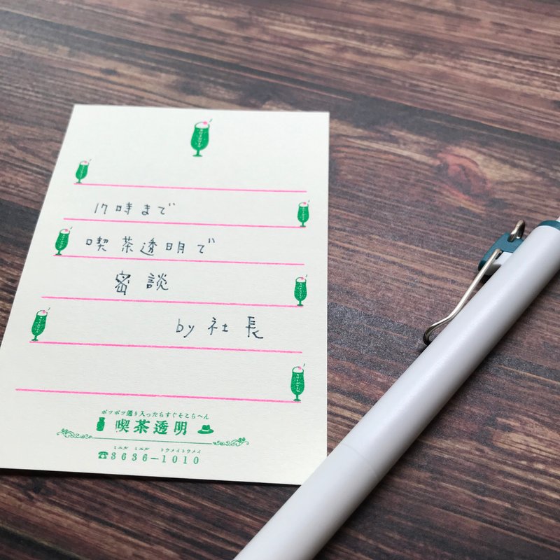 【喫茶透明】クリームソーダ箋 - 信封/信紙 - 紙 綠色