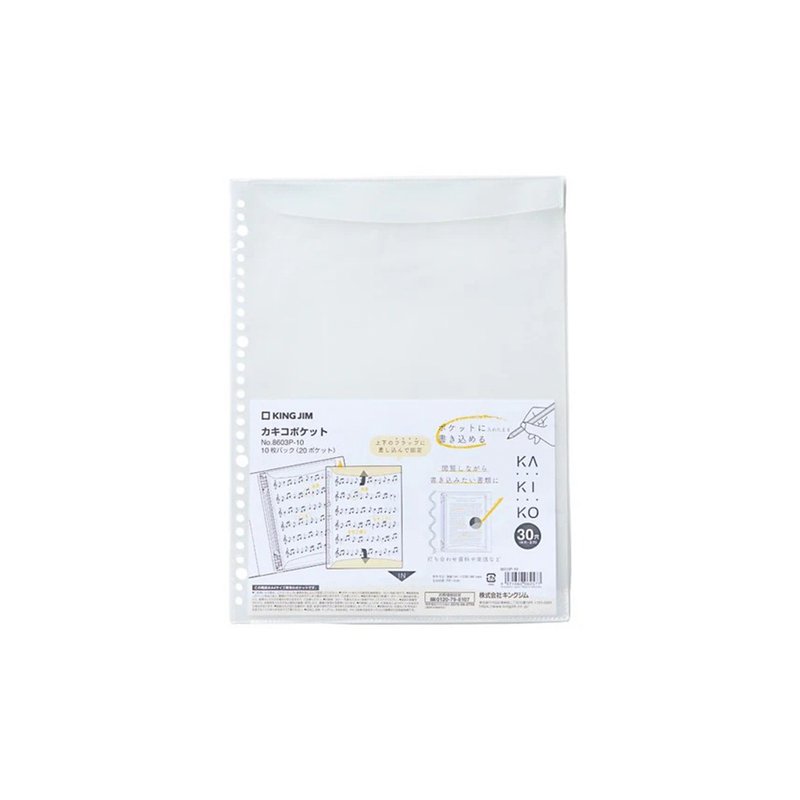 【KING JIM】KAKIKO 開放式樂譜資料夾 可換頁款 補充內頁 10入 - 文件夾/資料夾 - 塑膠 透明