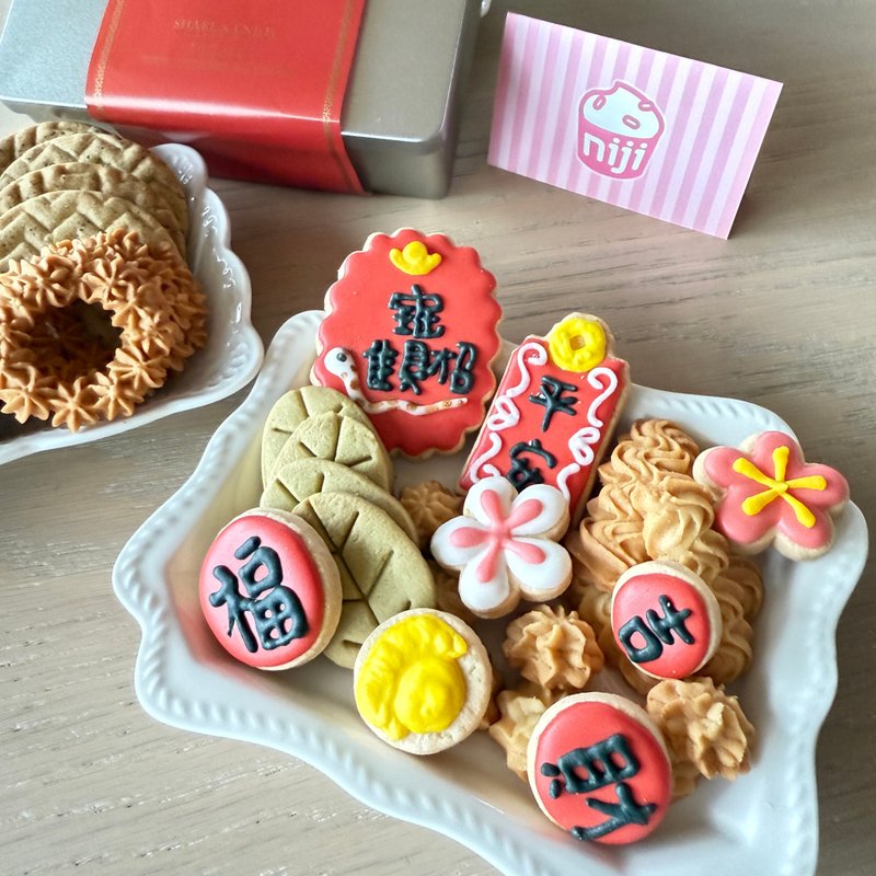 NIJI Cupcake 2025 Happy and Safe Golden Snake Yin Financial Festival Gift Box - คุกกี้ - อาหารสด หลากหลายสี