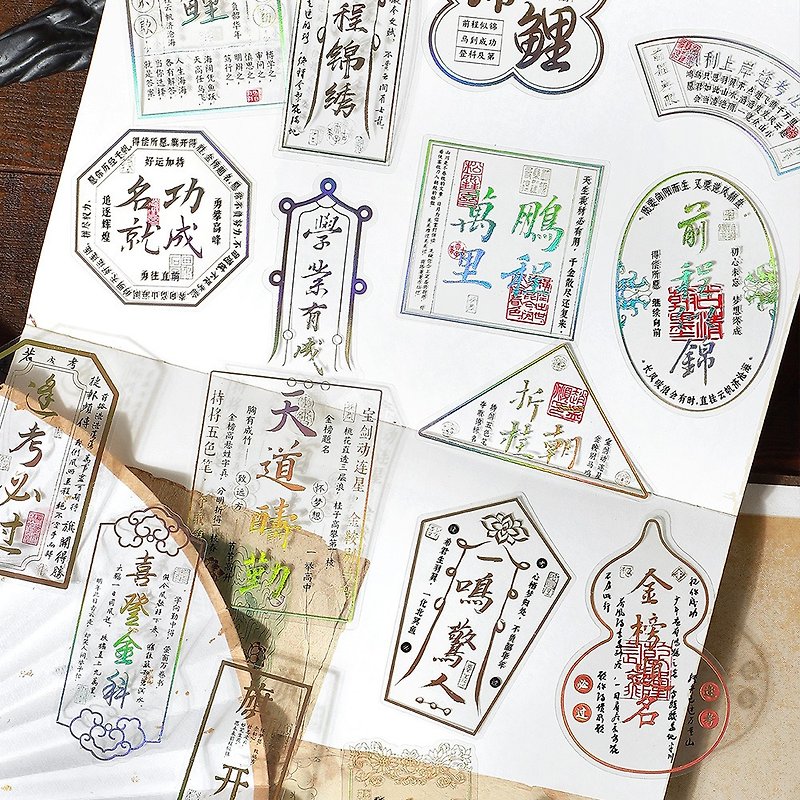 InfeelMe warm air all wishes come true series diy text blessing decoration PET three-dimensional hot stamping sticker package - สติกเกอร์ - กระดาษ 