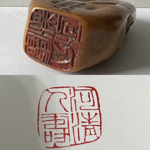 田黃石印章 吴俊在銘 吴俊刻 吴昌碩造 箱付 時代物 篆刻 書道具 古美術品 田黃石印章 吴俊在銘 吴俊刻 吴昌碩造 箱付 時代物 篆刻 書道具