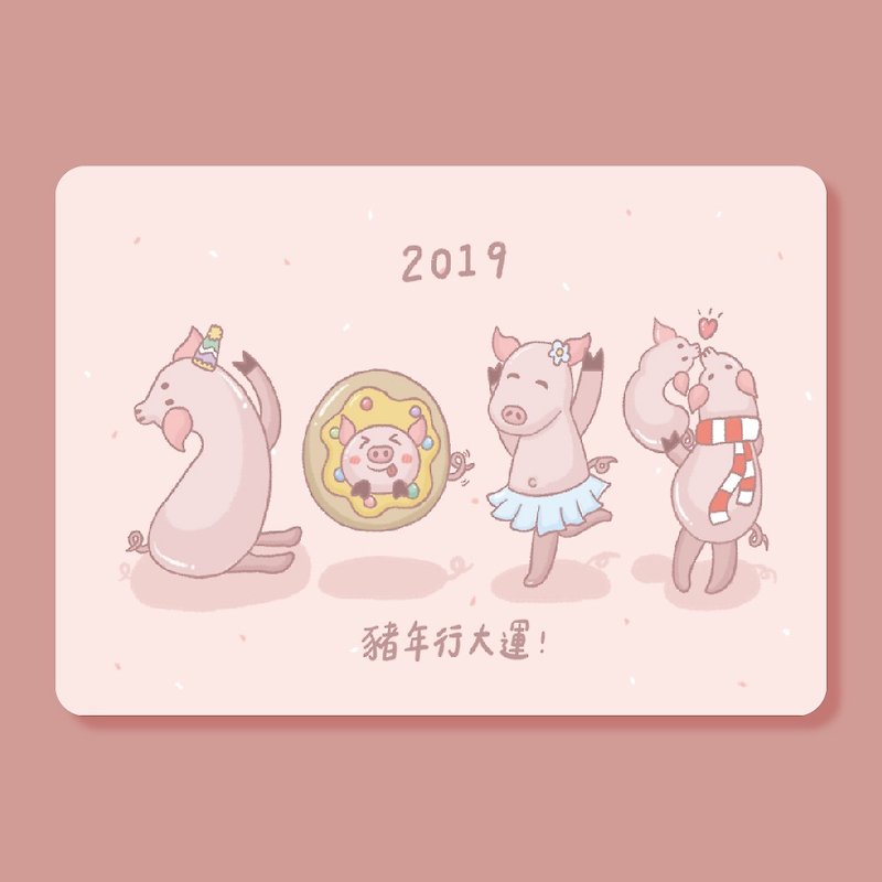 2019豬年行大運 / 賀年卡 明信片 - 心意卡/卡片 - 紙 