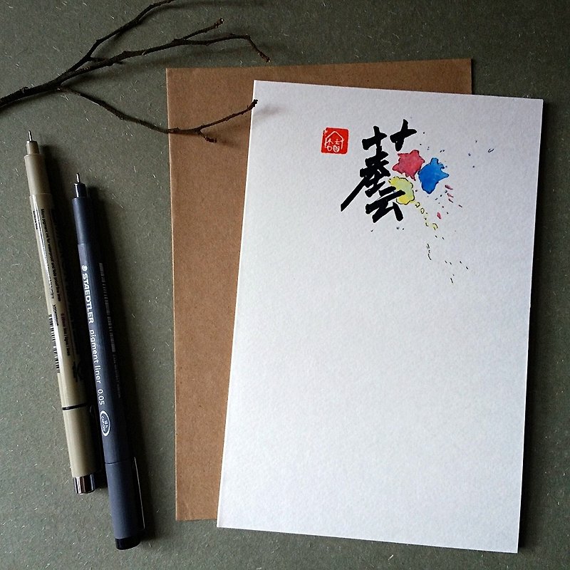 Handwritten handwritten design card (art) - Cards & Postcards - Paper Multicolor