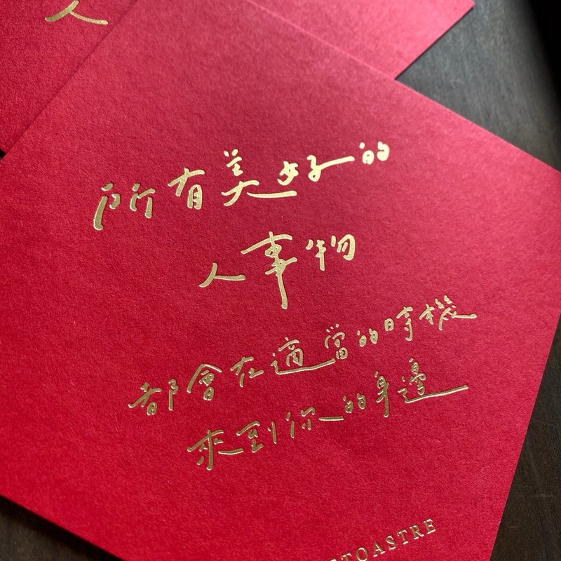 Leto's written Spring Festival couplets for the Year of the Snake | New Year's blessings Spring couplets | Text Spring couplets | Gold-gilded Spring couplets - Chinese New Year - Paper Red