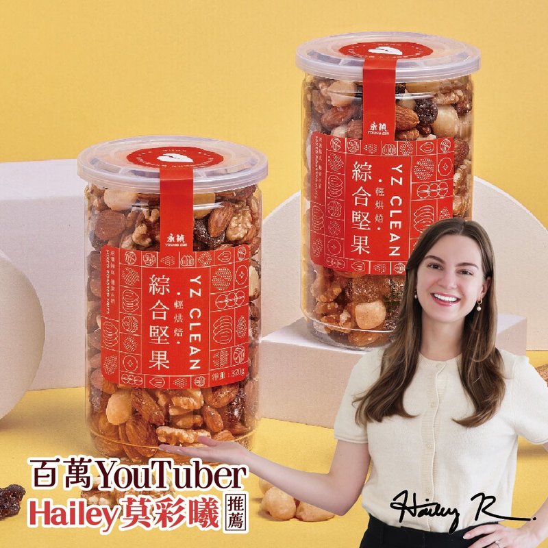【永禎】無調味綜合堅果 | 100%無添加 低溫輕烘培(2款可選) - 零食/點心 - 其他材質 紅色