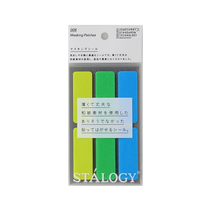 STALOGY Washi paper label freely paste Teal - สติกเกอร์ - กระดาษ หลากหลายสี