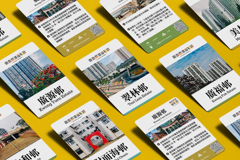香港屋邨主題卡牌 - 新界東篇 - 桌遊/牌卡 - 紙 