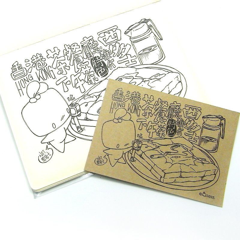 Postcard - Local café menu - French Toast in HK Style - by WhizzzPace - การ์ด/โปสการ์ด - กระดาษ 