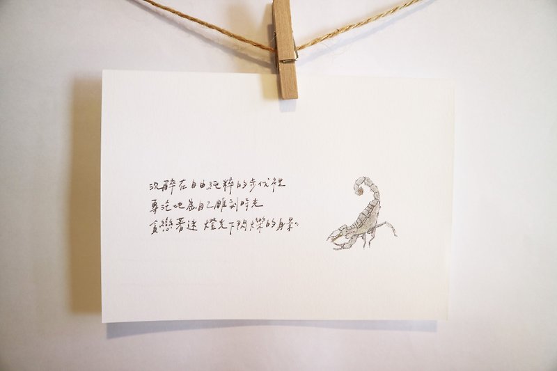 Animals with its poem 2 / scorpion / hand painted / card postcard - Cards & Postcards - Paper 