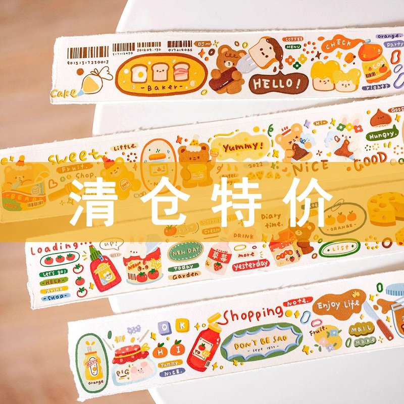 奶油罐頭 字符pet手帳膠帶 自帶離型紙 - 紙膠帶/和紙/PET - 紙 