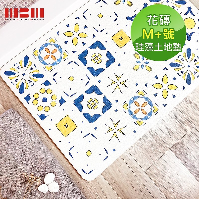 【MBM】Midsummer Magic Tile M+ Ultra-thick Cut Washed Cinnamon Soil Cushion Foot Cushion - Rugs & Floor Mats - Other Materials 