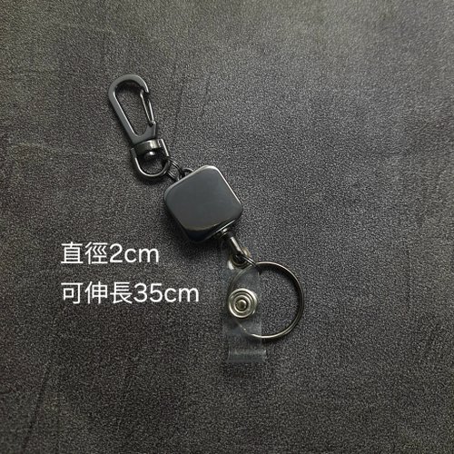 臺式起飛 邊緣手作 方形 電鍍 伸縮扣 易拉扣 延長扣 鑰匙圈 證件 卡套 掛繩 悠遊卡