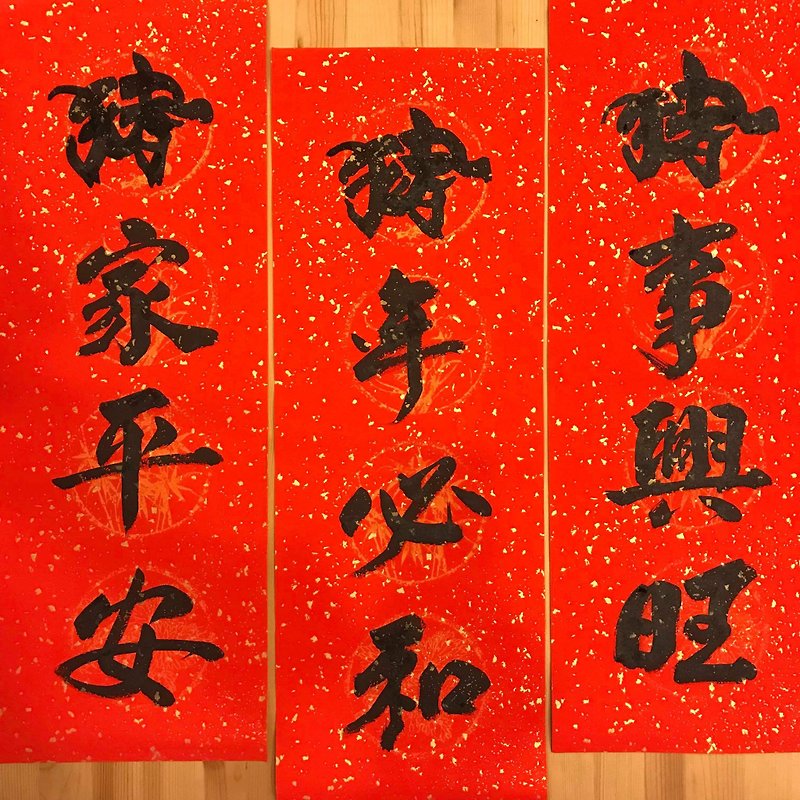 Handwritten creative four-word Spring Couplet (18cm*69cm)-Golden Pig Series - ถุงอั่งเปา/ตุ้ยเลี้ยง - กระดาษ สีแดง