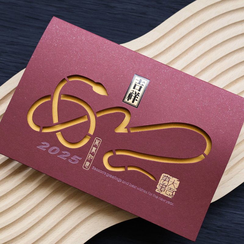 [Everlasting Golden Snake] 2025 Hot Stamping Greeting Cards 5 Snake Year Greeting Cards New Year Cards (Including Envelopes) - การ์ด/โปสการ์ด - กระดาษ สีทอง