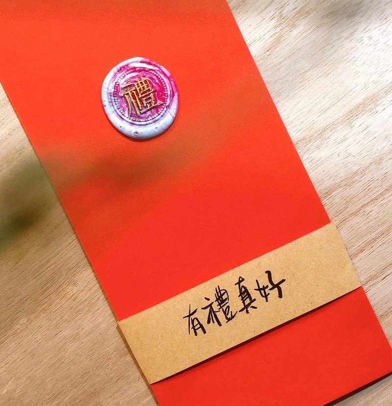 有禮真好 - 手工金漆封蠟紅包 - 紅包袋/春聯 - 紙 