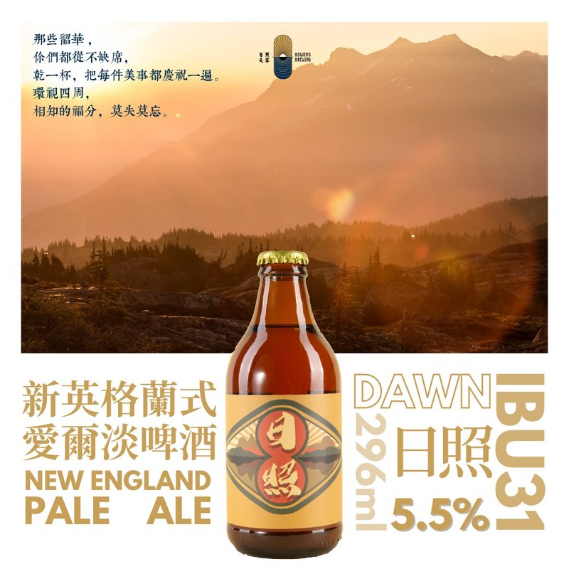 【日照夜霧】日照 - NEPA - 酒類 - 玻璃 咖啡色