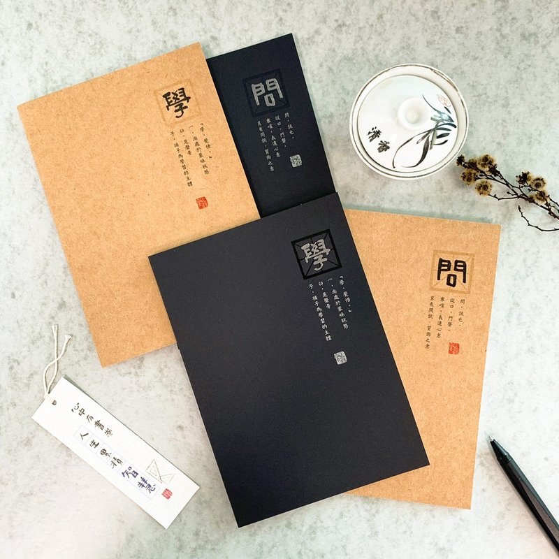 文青-25K定頁筆記(大格/厚本) - 筆記本/手帳 - 紙 