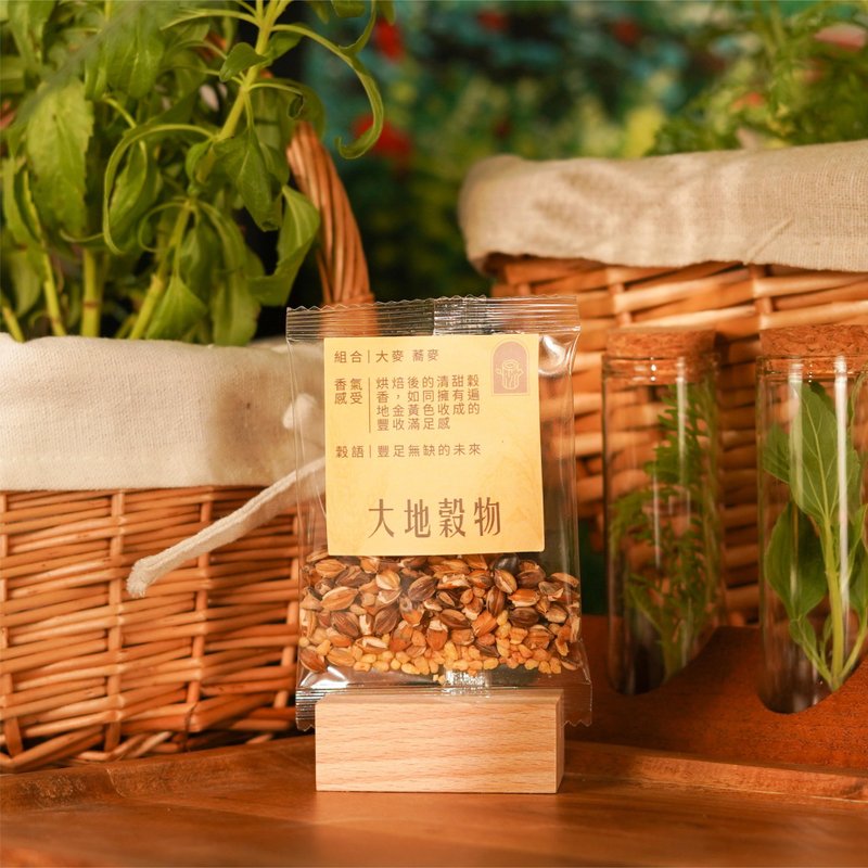 【Small Garden New Product】Earth Grain Tea - ชา - วัสดุอื่นๆ สีเหลือง