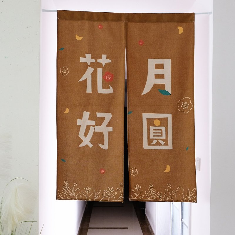 Elixir of Love Mid-Autumn Festival gift original theatrical cotton Linen ethnic Chinese decorative cloth curtain partition curtain short - ม่านและป้ายประตู - ผ้าฝ้าย/ผ้าลินิน สีเหลือง
