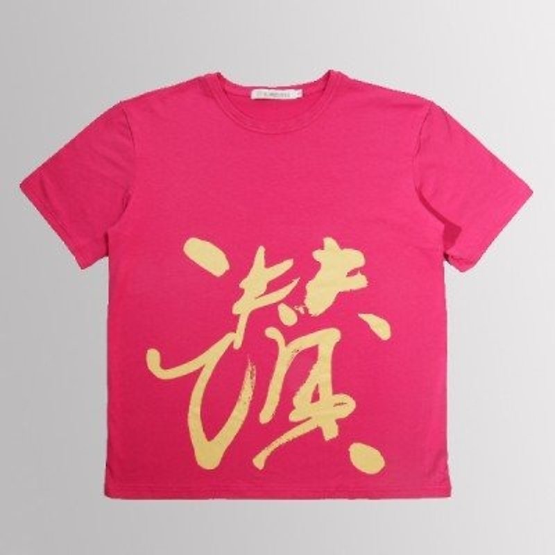 国立台湾歴史博物館-台湾Tシャツギフトバッグセット - Tシャツ メンズ - コットン・麻 レッド