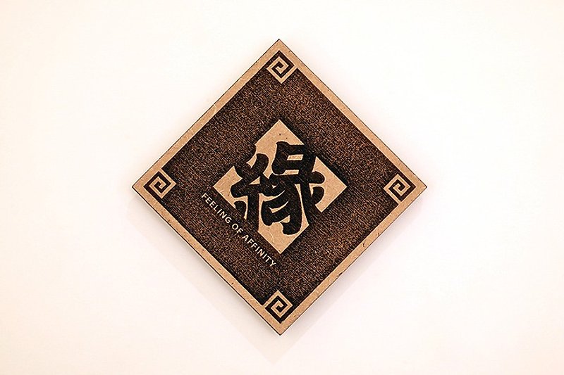 Wooden Spring Couplets-Feeling of Affinity - Wall Décor - Wood Brown