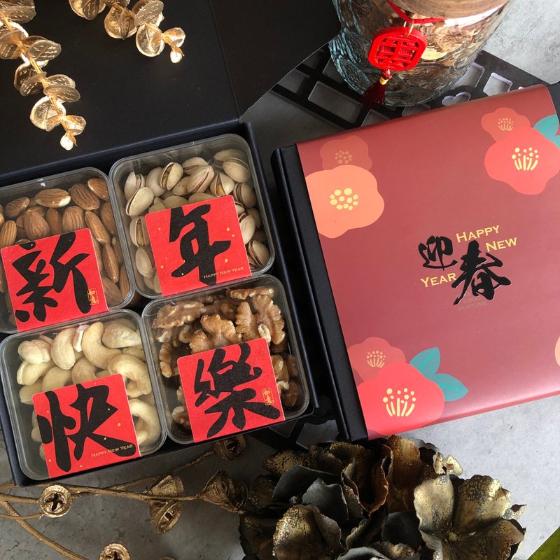 Pre-order [Nut Gift Box] New Year Gift Box, New Year Gift Box, Snake Year Gift Box, Spring Festival Gift Box - Nuts - Fresh Ingredients 