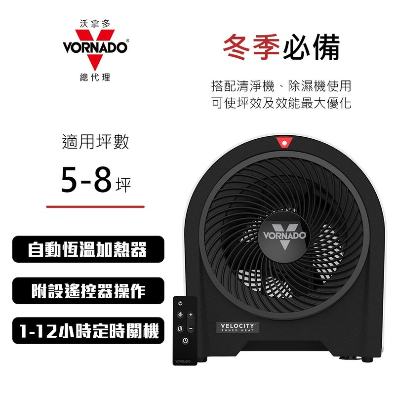 American VORNADO 5~8 ping remote control digital eddy current circulation electric heater Velocity 5R - เครื่องใช้ไฟฟ้าขนาดเล็กอื่นๆ - พลาสติก ขาว