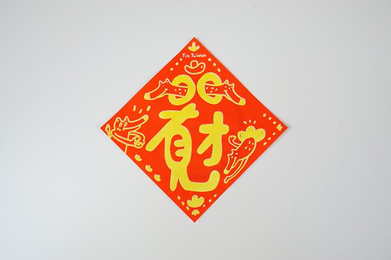 Handmade silk screen couplets two combinations - Chinese New Year - Paper Red
