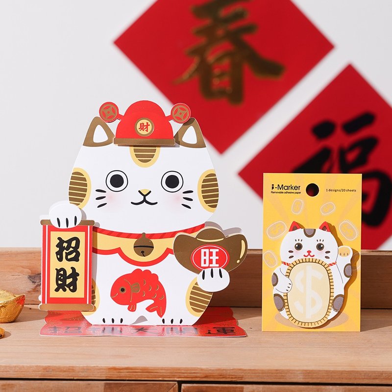 【2024 New Year】Lucky Cat New Year's Card Memo Notes-It Notes | Zhiyin Cultural and Creative - การ์ด/โปสการ์ด - กระดาษ สีแดง