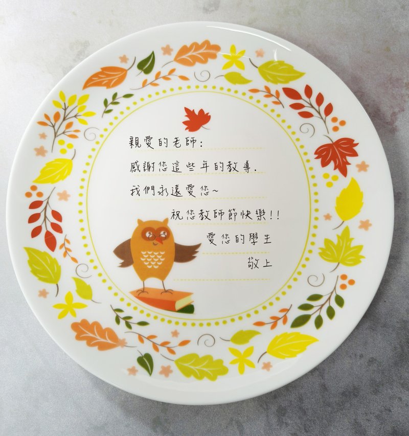 Customized Owl Bone China Plate Teacher's Day Customized Gift Customized Tableware with Plate Holder Exchange Gift - จานและถาด - เครื่องลายคราม หลากหลายสี