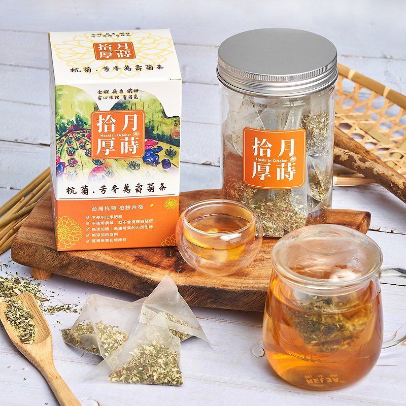 Hang Ju. Aromatic Marigold Tea - Tea - Fresh Ingredients Orange