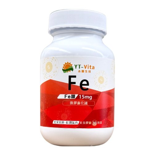 活萃泱 Vigor Young 植萃營養保健 YT-Vita 微膠囊化鐵膠囊 Iron(Fe) (30粒/瓶) | 活萃泱