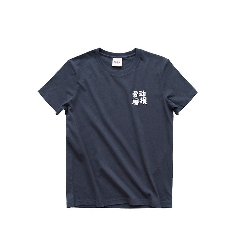 Eat tea to original design cotton tee labor wear - Men's T-Shirts & Tops - Cotton & Hemp Blue