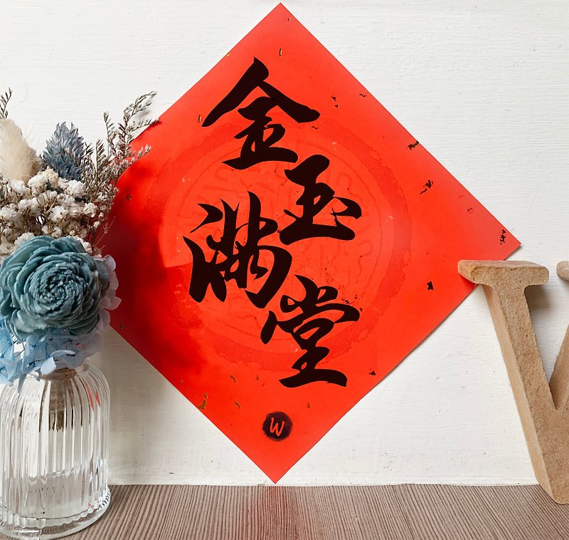 Happy New Year and good luck in the Year of the Dragon. Spring couplets_ Rococo Strawberry WELKIN - Chinese New Year - Paper 