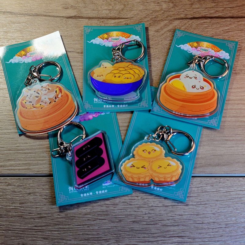 港式點心－鑰匙扣 - 鑰匙圈/鑰匙包 - 塑膠 
