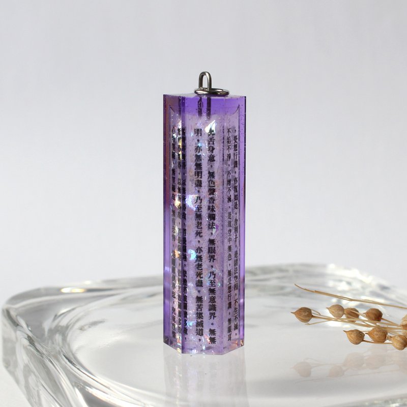 Heart Sutra v.13 / Resin Pendant - พวงกุญแจ - เรซิน สีม่วง