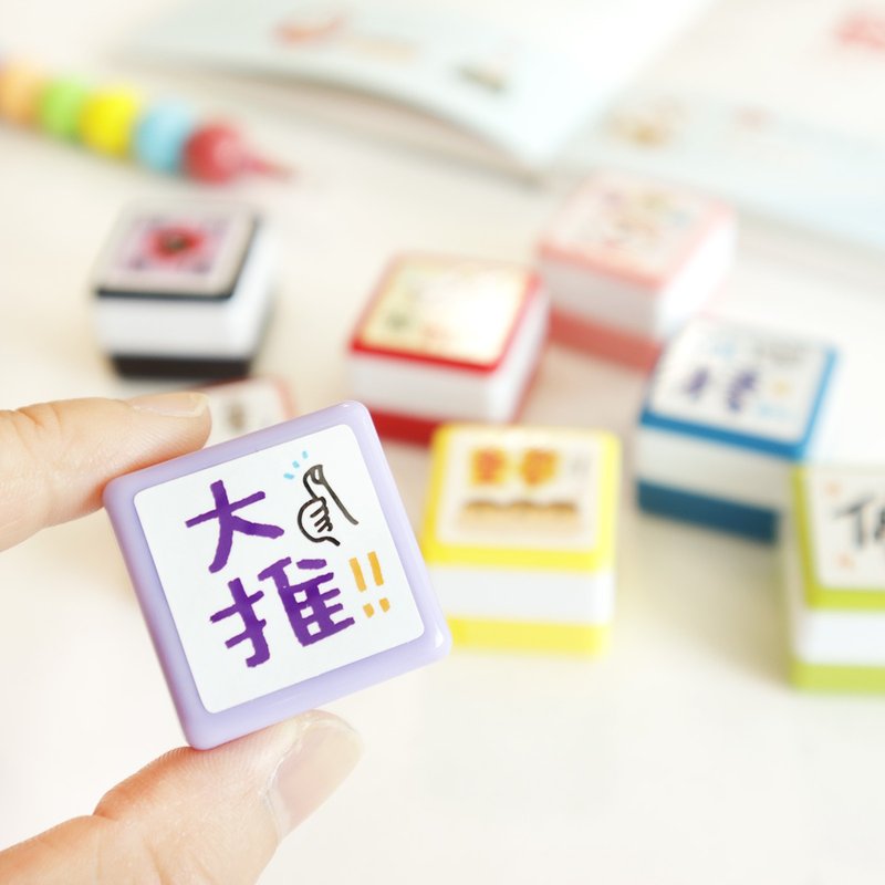 方形連續印章 (8圖) SH-09 鼓勵印章 - 印章/印台 - 塑膠 