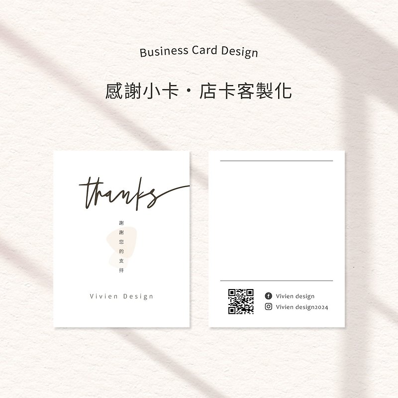 300 customizable thank you cards with writeable text - Cards & Postcards - Paper White