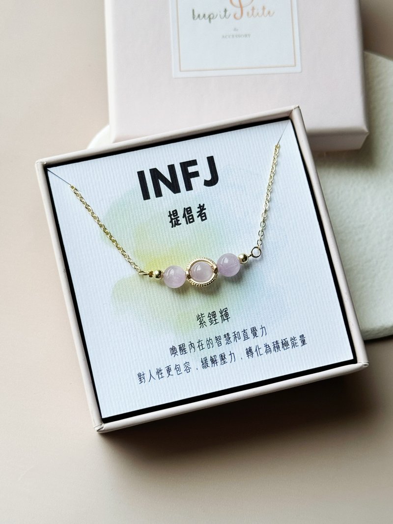 Recommended Christmas gifts MBTI crystal necklace suitable for personality [INFJ] Friends exchange gifts - สร้อยคอ - คริสตัล สีม่วง