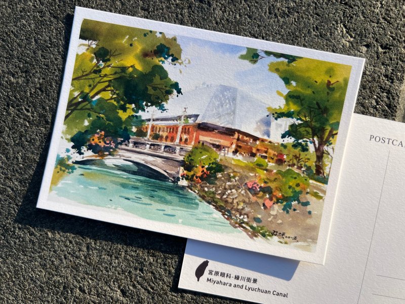 宮原眼科-綠川街景 - 孫少英台中明信片 - 卡片/明信片 - 紙 多色